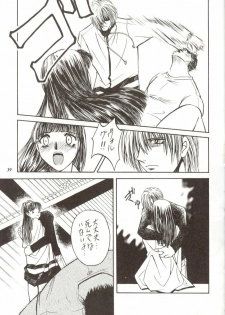 [METAL (Various)] Rougetsu Toshi Gaiden Ni - page 38