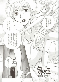 [METAL (Various)] Rougetsu Toshi Gaiden Ni - page 42