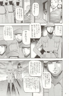 [METAL (Various)] Rougetsu Toshi Gaiden Ni - page 4