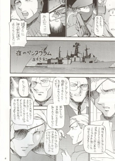 [METAL (Various)] Rougetsu Toshi Gaiden Ni - page 5