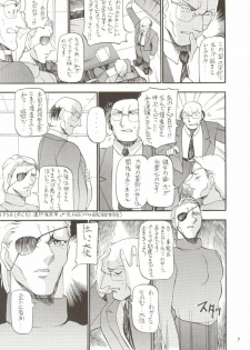 [METAL (Various)] Rougetsu Toshi Gaiden Ni - page 6