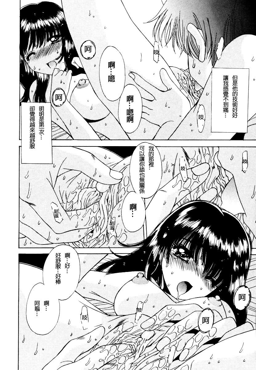 [Yuuki] Injoku Soukan [Chinese] page 126 full
