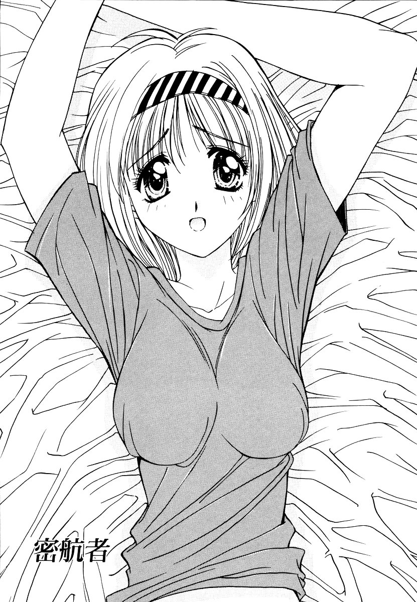 [Yuuki] Injoku Soukan [Chinese] page 133 full