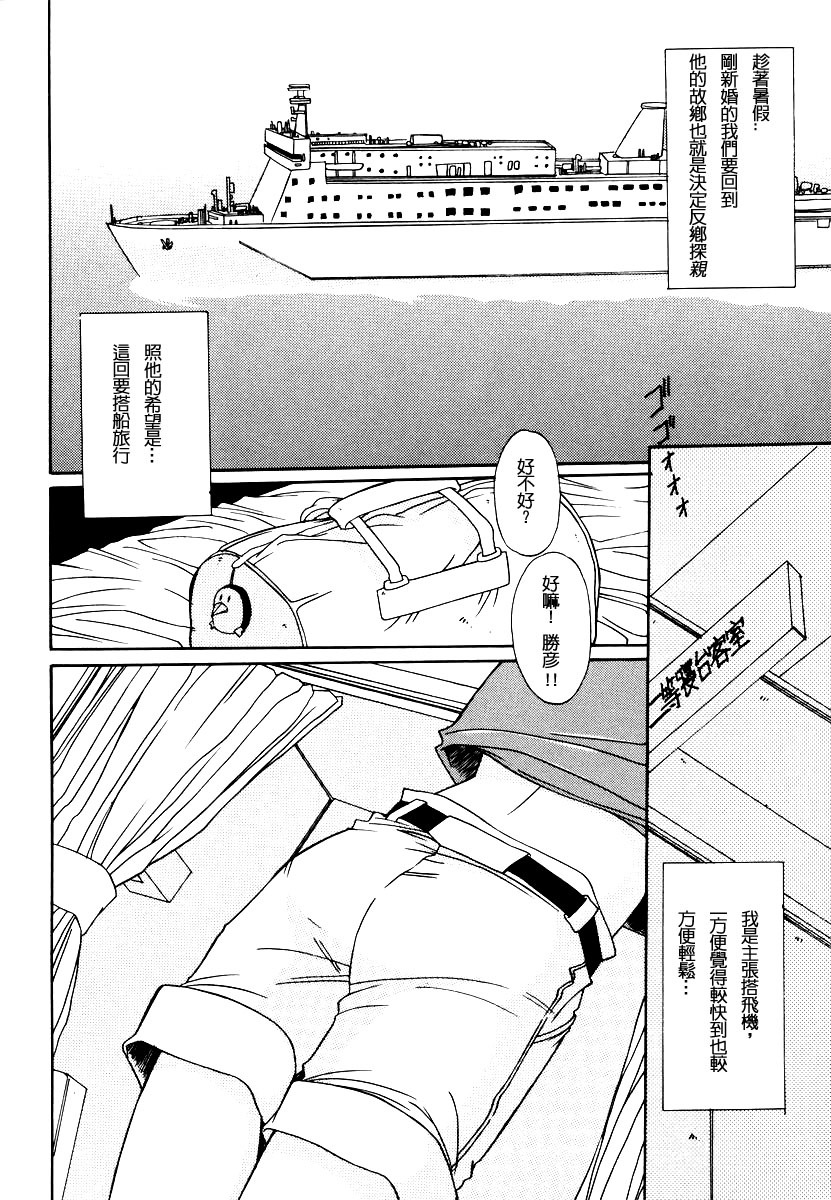 [Yuuki] Injoku Soukan [Chinese] page 134 full