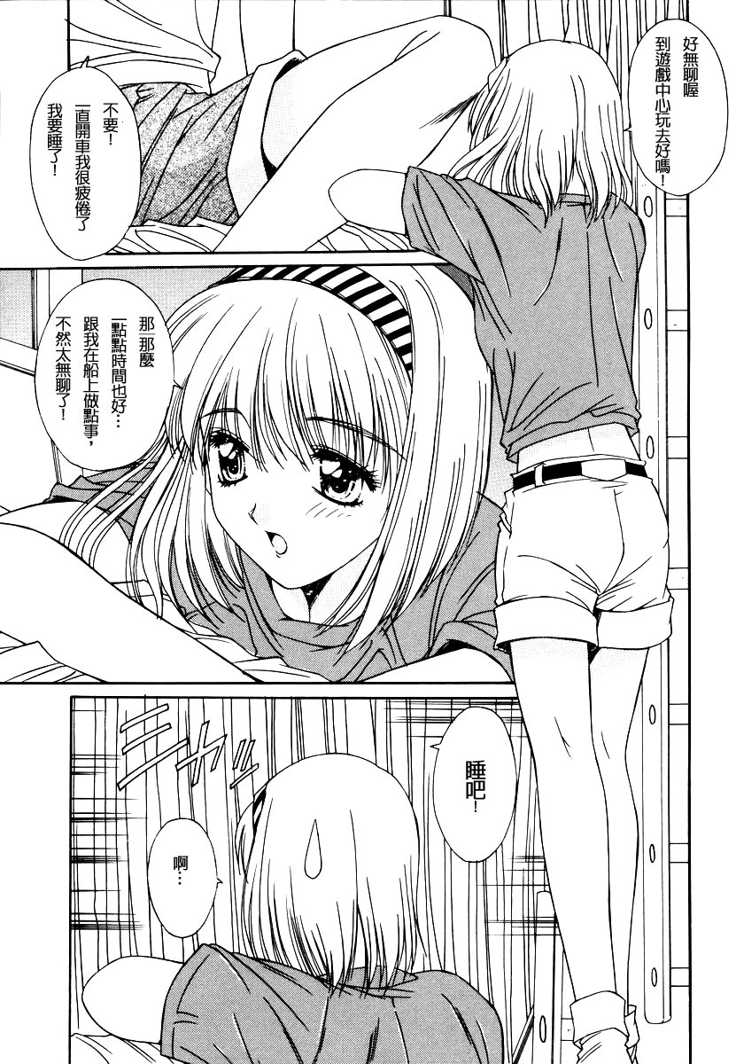 [Yuuki] Injoku Soukan [Chinese] page 135 full