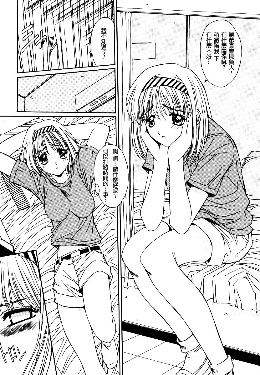 [Yuuki] Injoku Soukan [Chinese] page 136 full