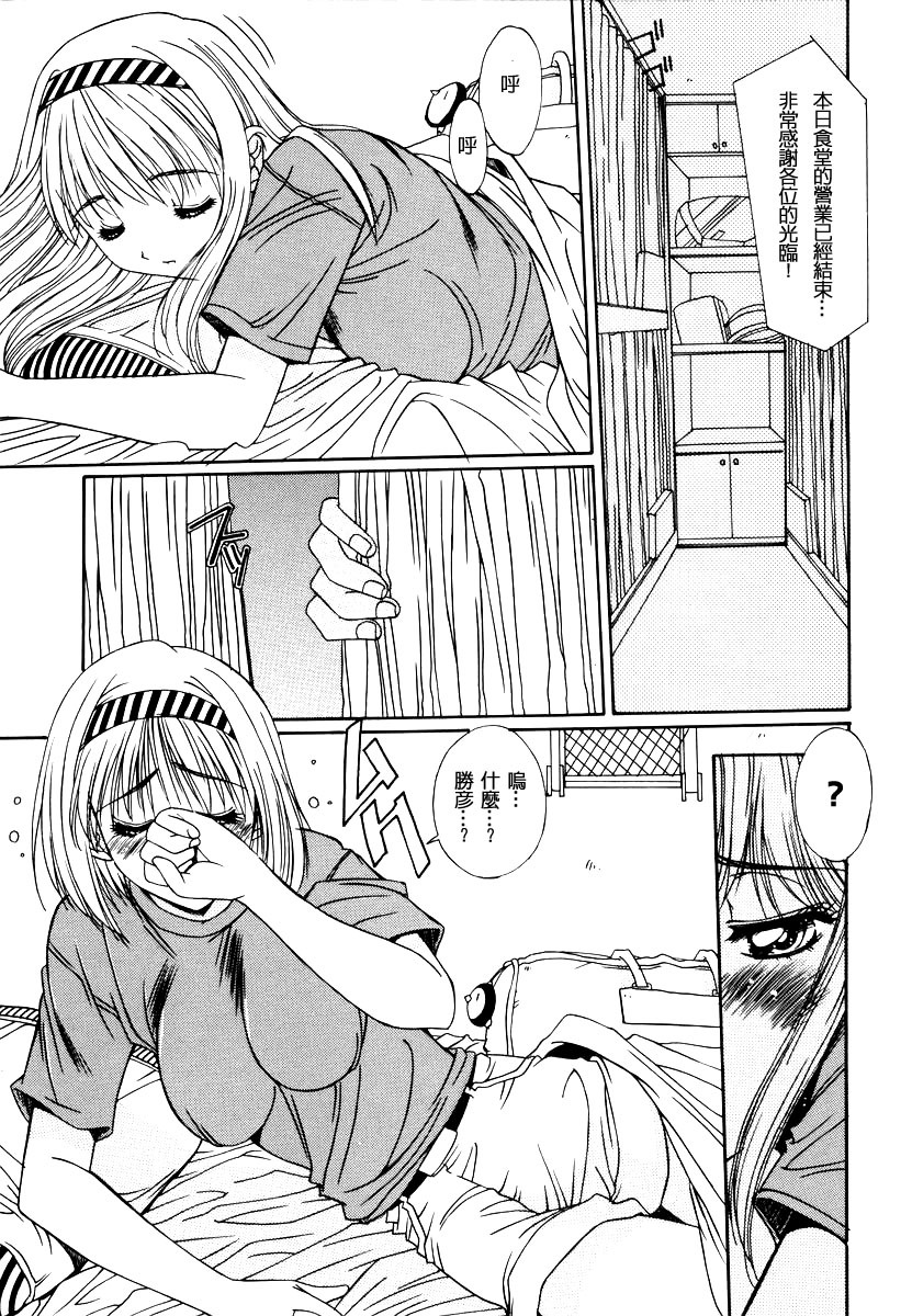 [Yuuki] Injoku Soukan [Chinese] page 137 full