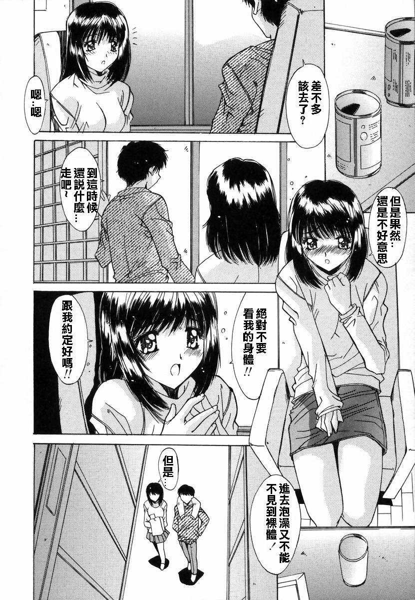 [Yuuki] Injoku Soukan [Chinese] page 58 full