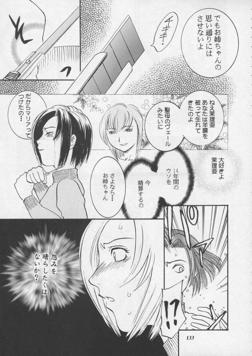[Metal] Misty Moon Metropolis XI page 135 full