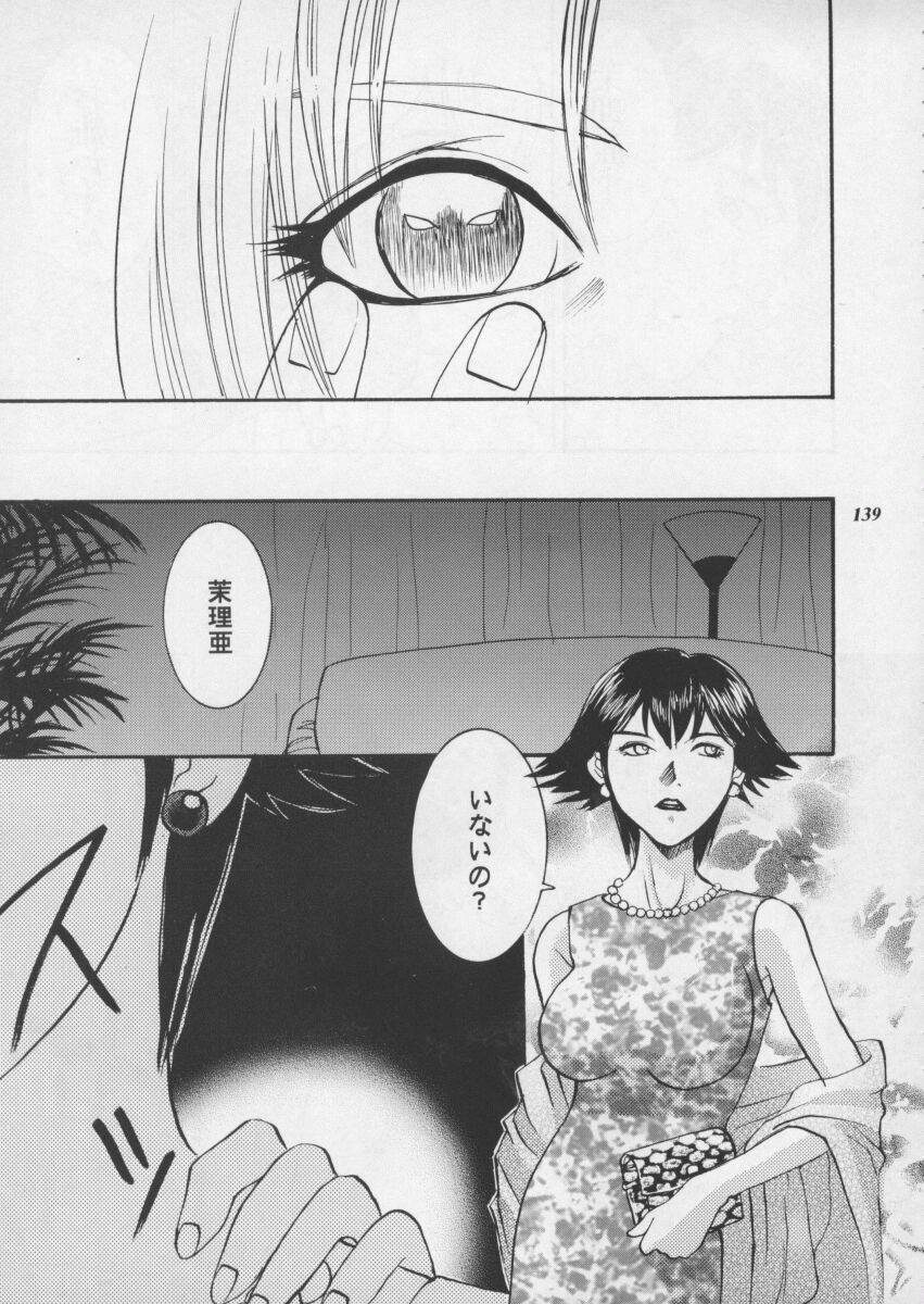 [Metal] Misty Moon Metropolis XI page 141 full
