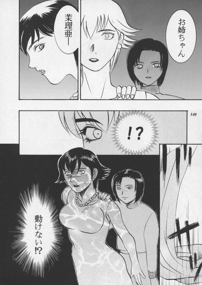 [Metal] Misty Moon Metropolis XI page 142 full