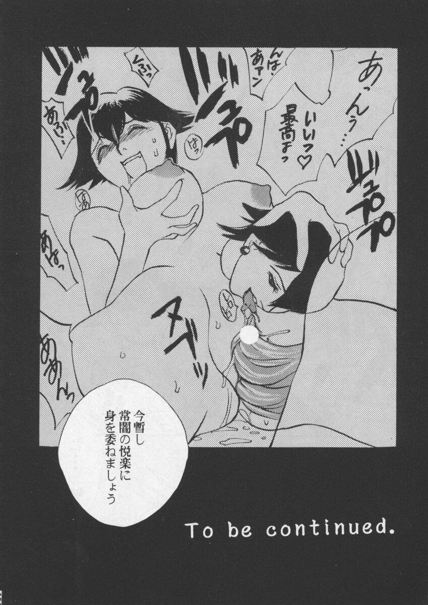 [Metal] Misty Moon Metropolis XI page 156 full