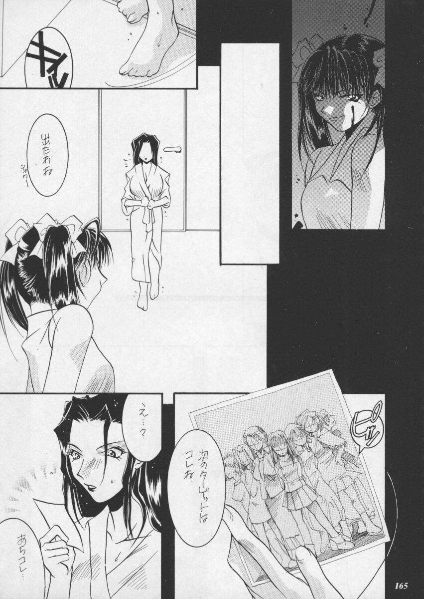 [Metal] Misty Moon Metropolis XI page 167 full