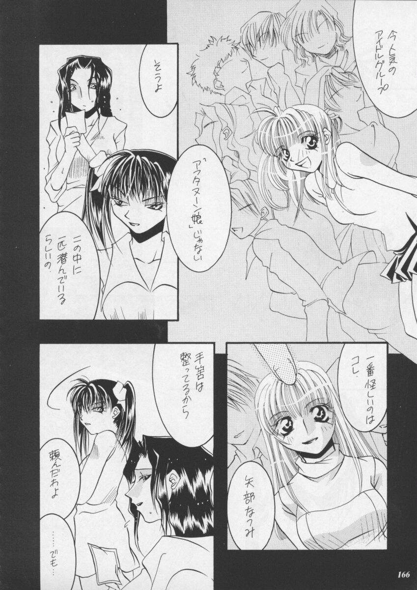 [Metal] Misty Moon Metropolis XI page 168 full