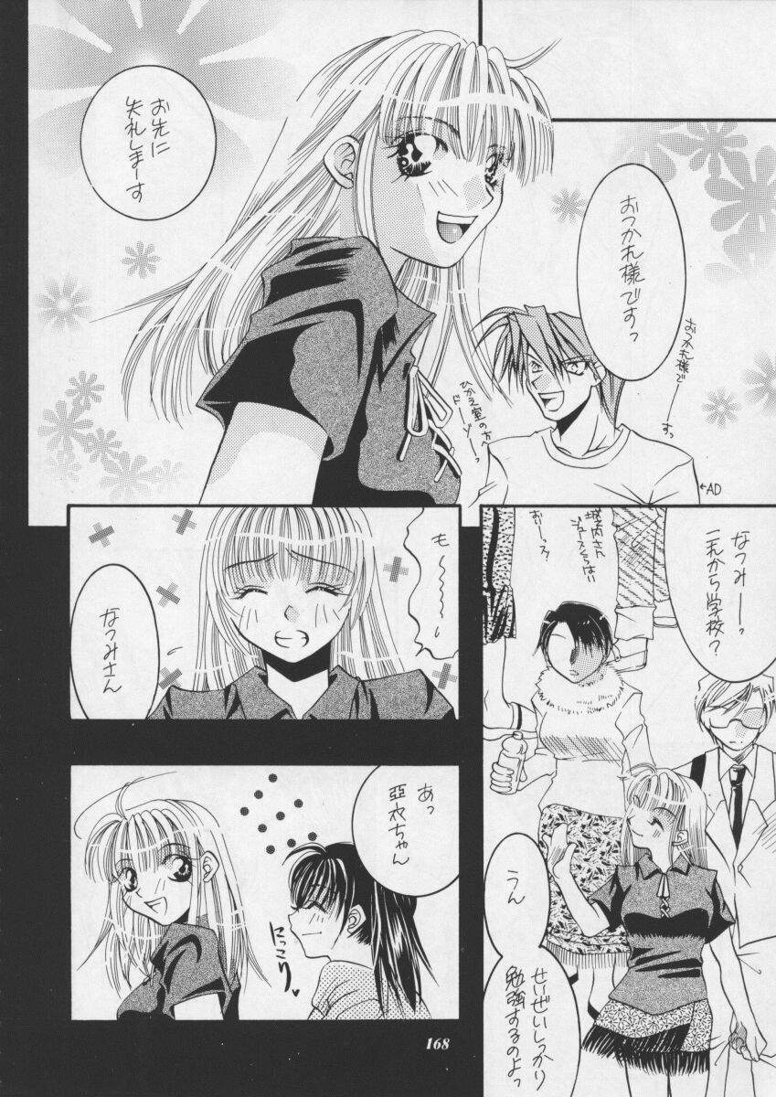 [Metal] Misty Moon Metropolis XI page 170 full