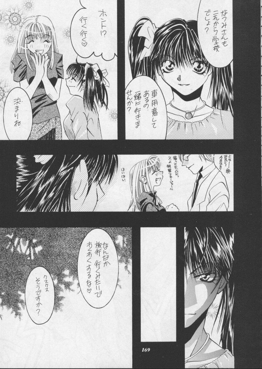 [Metal] Misty Moon Metropolis XI page 171 full