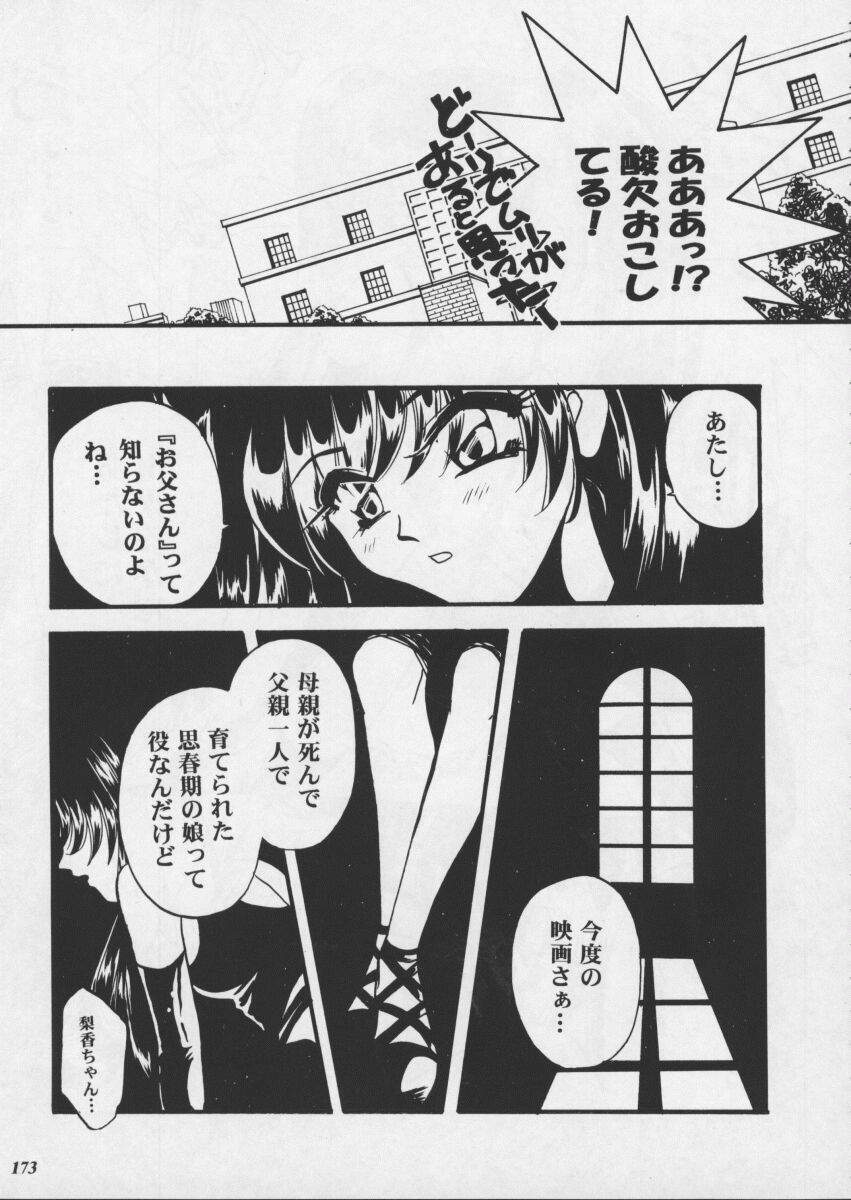 [Metal] Misty Moon Metropolis XI page 175 full