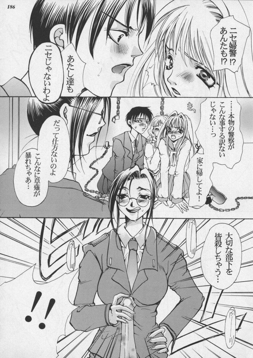 [Metal] Misty Moon Metropolis XI page 188 full