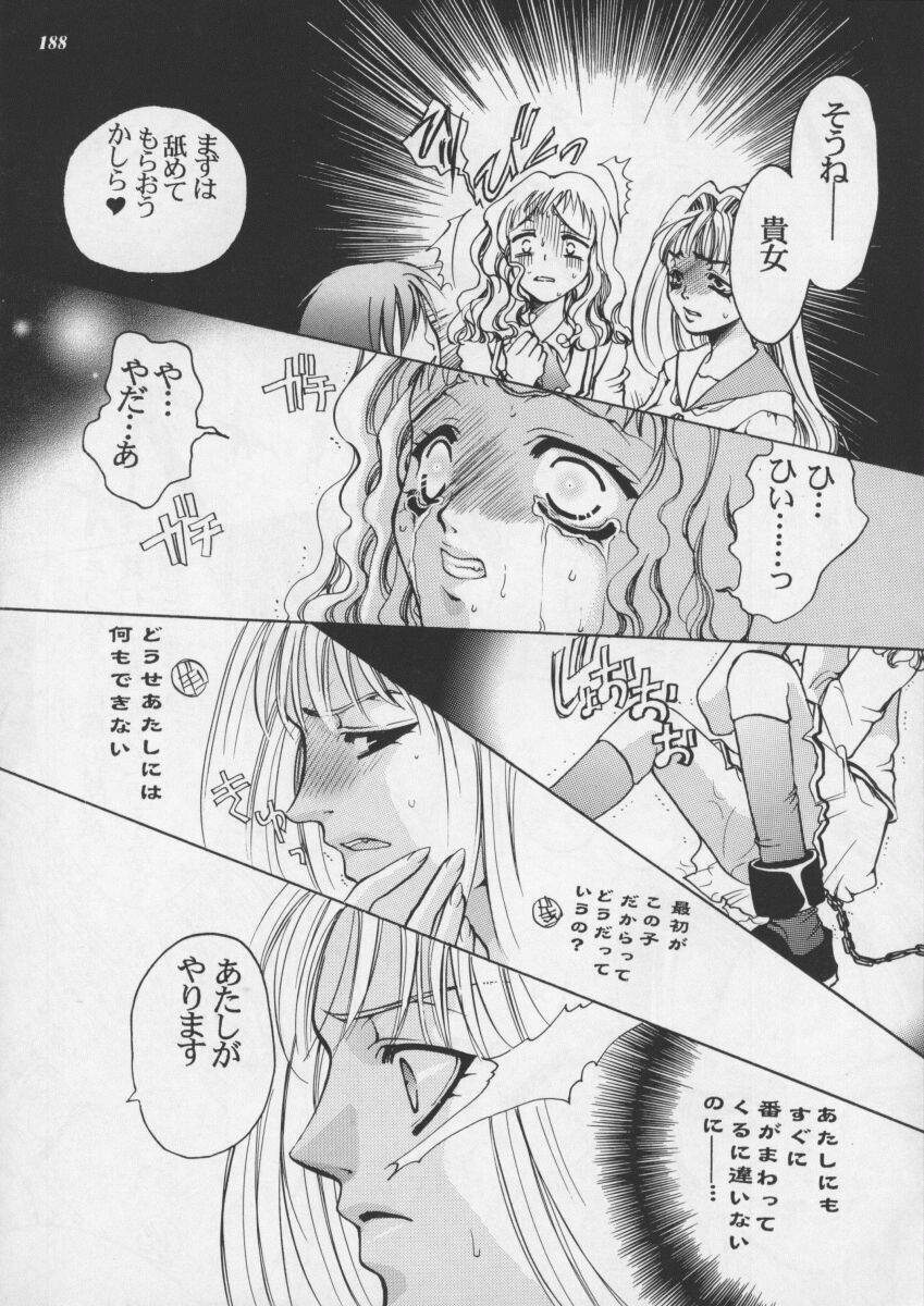 [Metal] Misty Moon Metropolis XI page 190 full