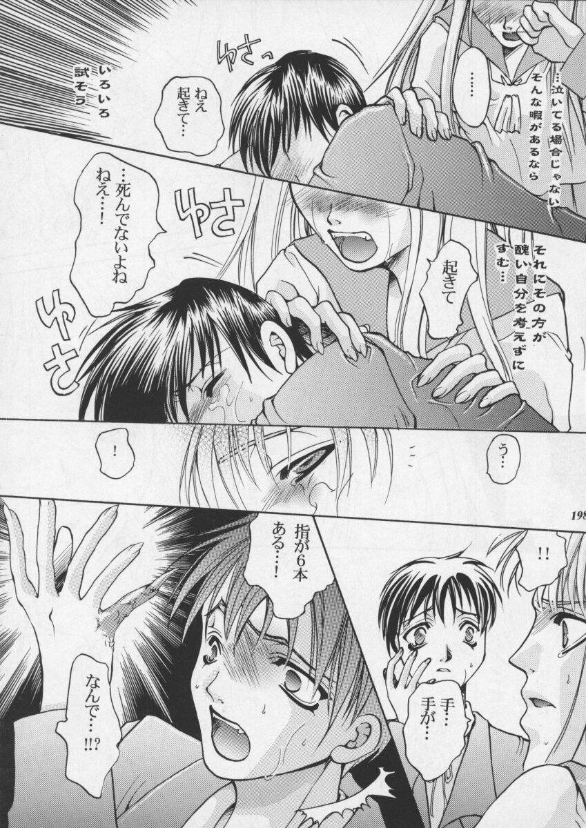 [Metal] Misty Moon Metropolis XI page 200 full