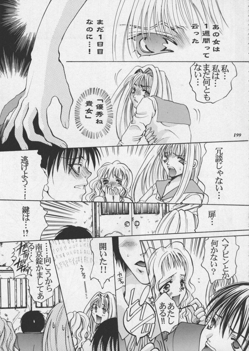 [Metal] Misty Moon Metropolis XI page 201 full