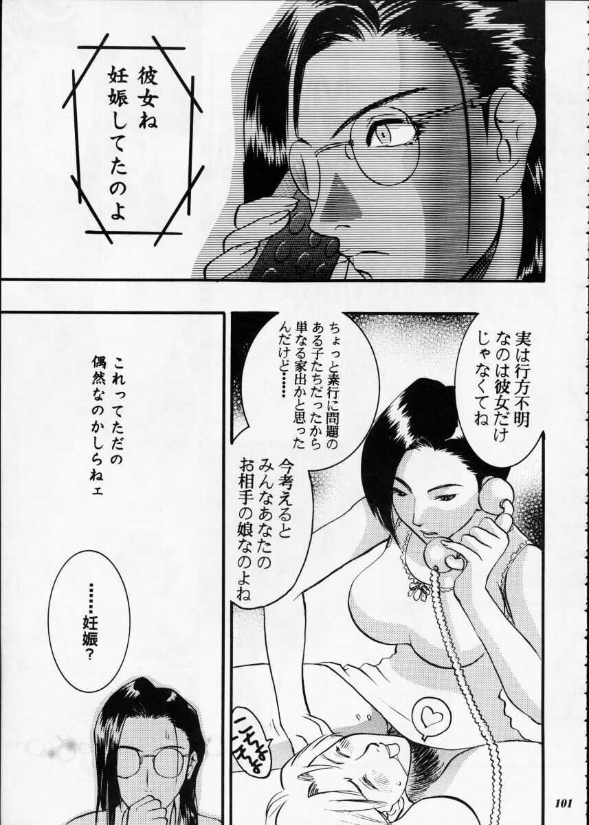 [Metal] Misty Moon Metropolis XII page 100 full
