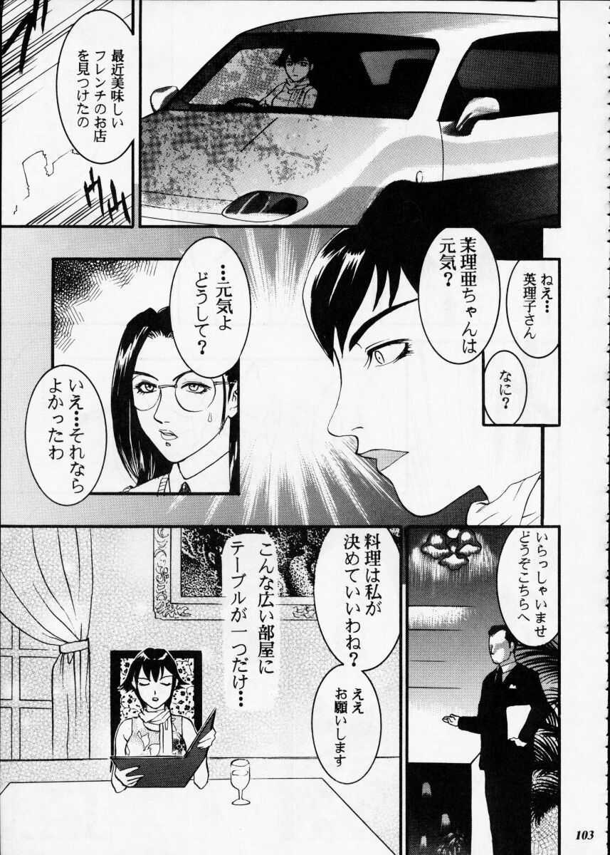 [Metal] Misty Moon Metropolis XII page 102 full