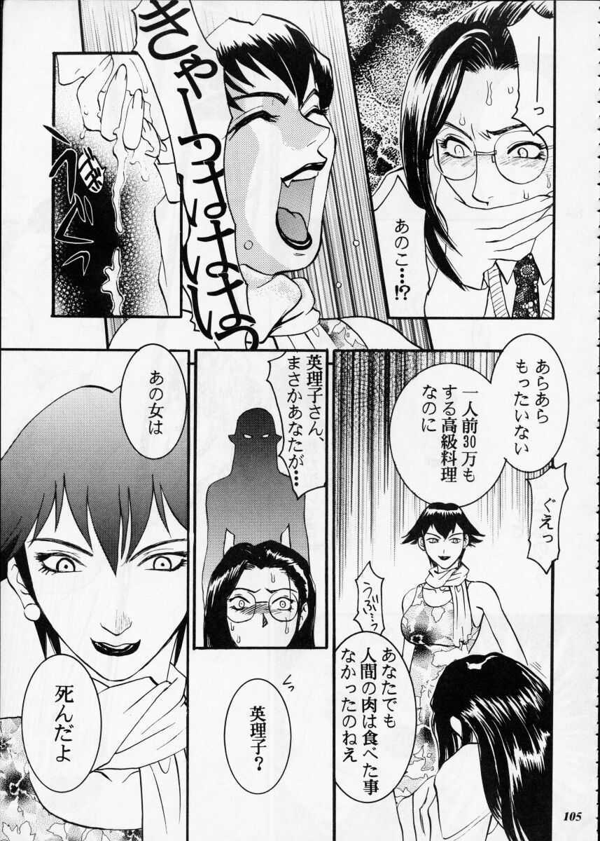 [Metal] Misty Moon Metropolis XII page 104 full