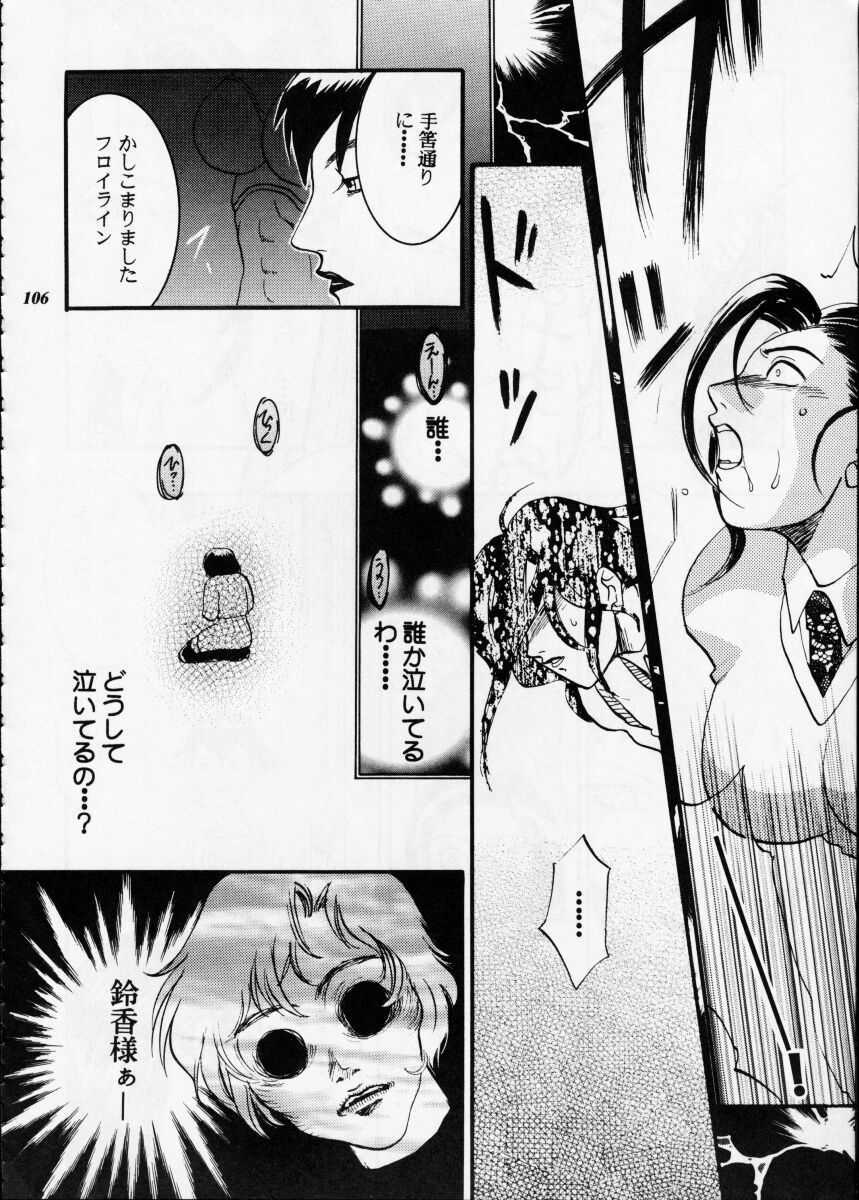 [Metal] Misty Moon Metropolis XII page 105 full