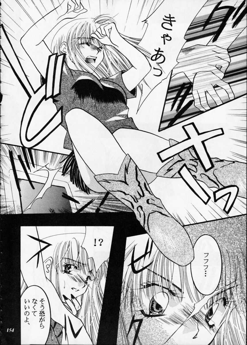 [Metal] Misty Moon Metropolis XII page 153 full