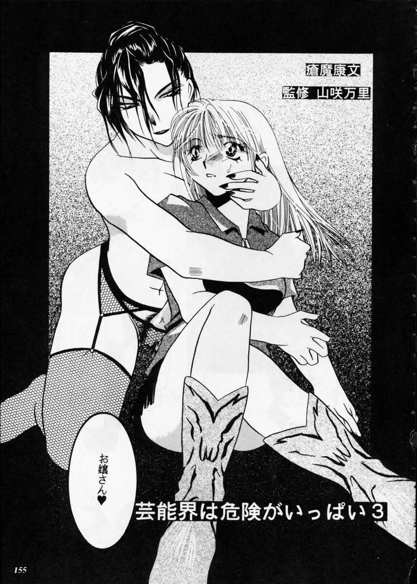 [Metal] Misty Moon Metropolis XII page 154 full