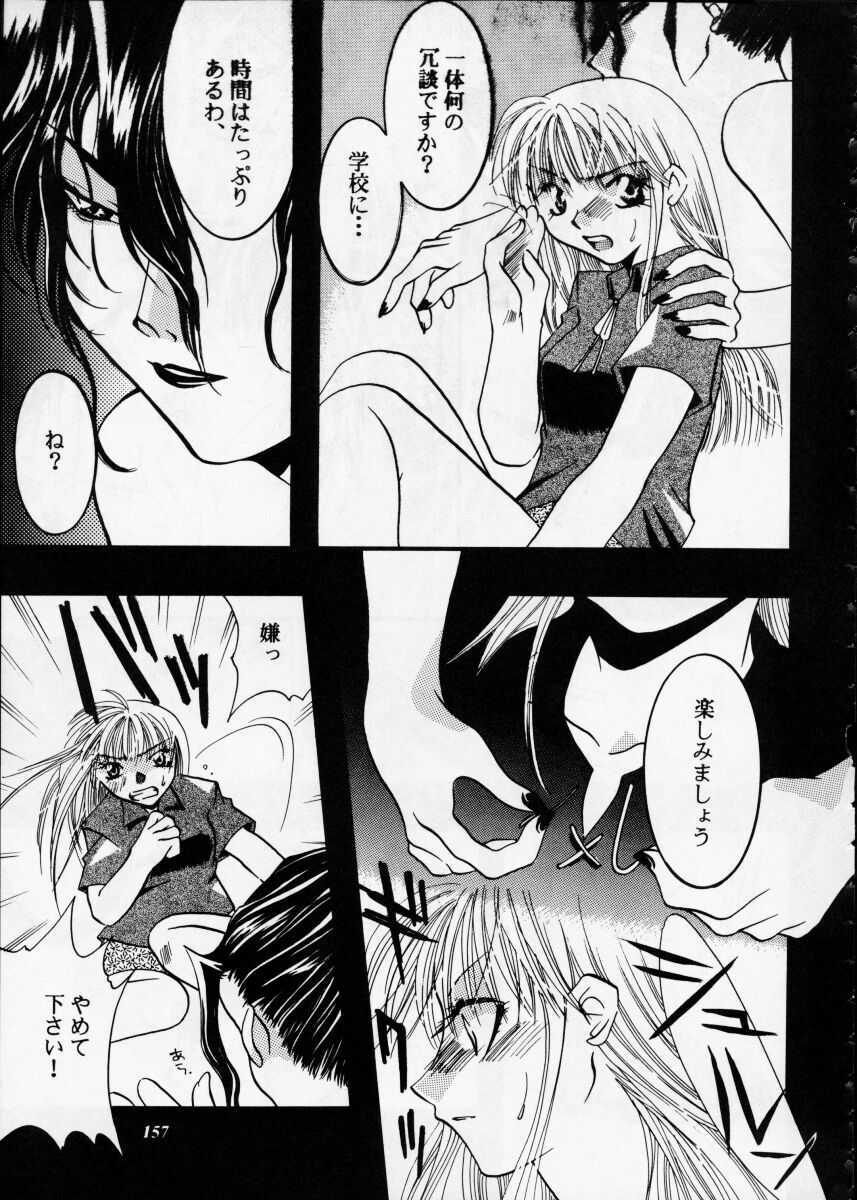 [Metal] Misty Moon Metropolis XII page 156 full