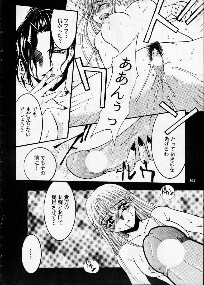 [Metal] Misty Moon Metropolis XII page 161 full