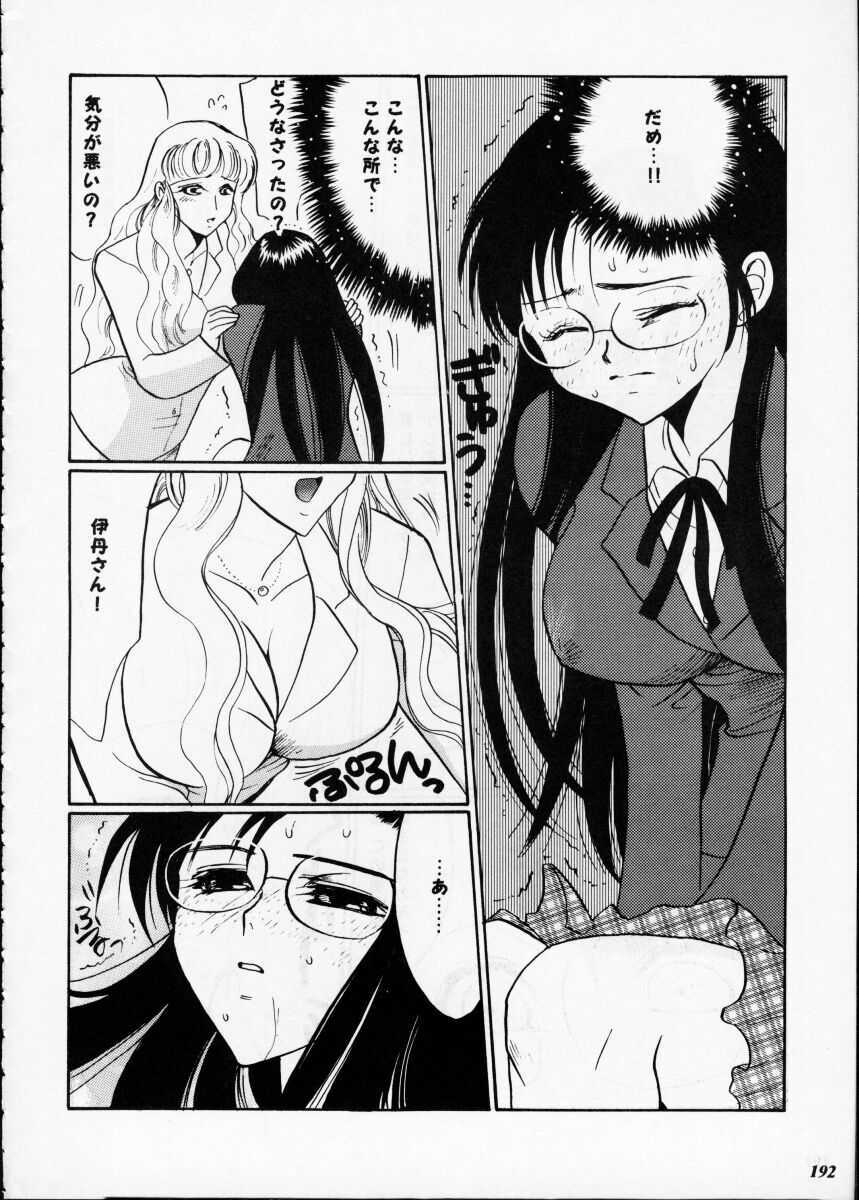 [Metal] Misty Moon Metropolis XII page 191 full