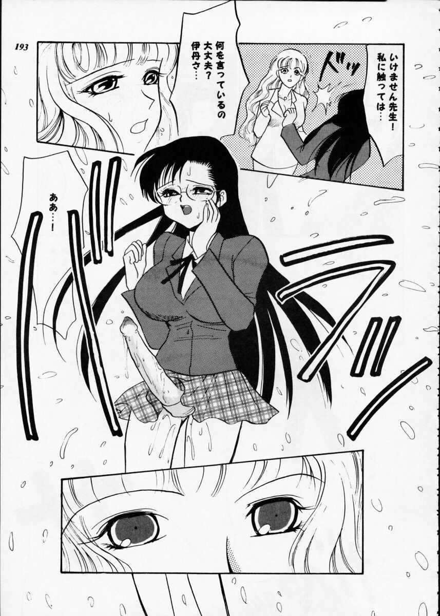 [Metal] Misty Moon Metropolis XII page 192 full