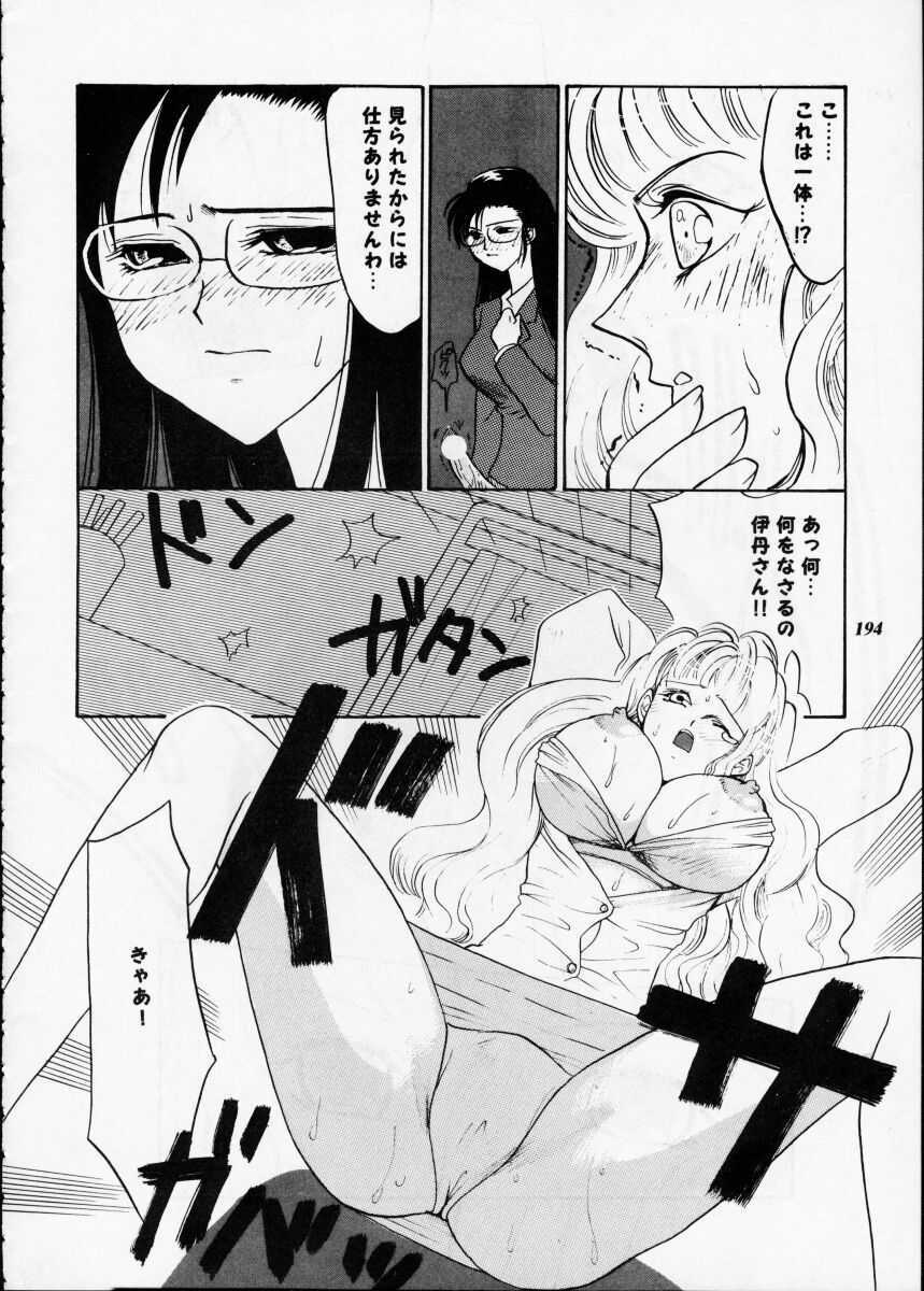 [Metal] Misty Moon Metropolis XII page 193 full