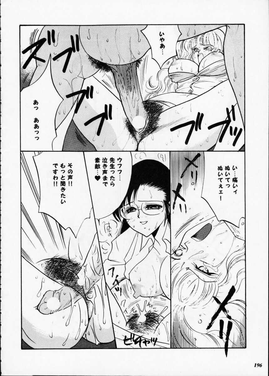 [Metal] Misty Moon Metropolis XII page 195 full