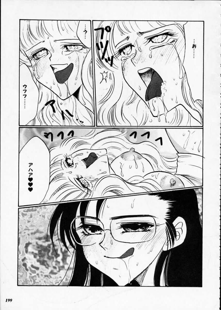 [Metal] Misty Moon Metropolis XII page 198 full