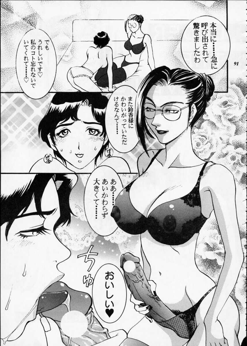 [Metal] Misty Moon Metropolis XII page 90 full