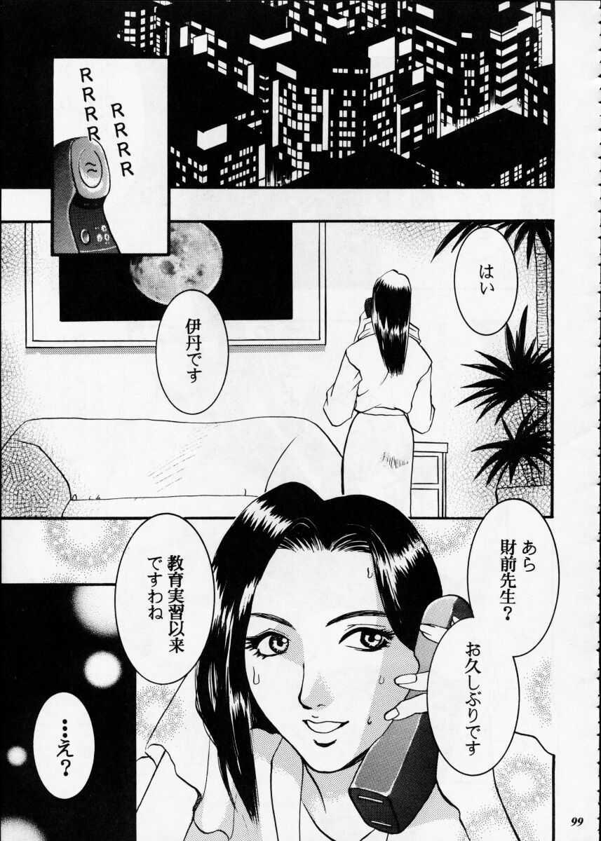 [Metal] Misty Moon Metropolis XII page 98 full