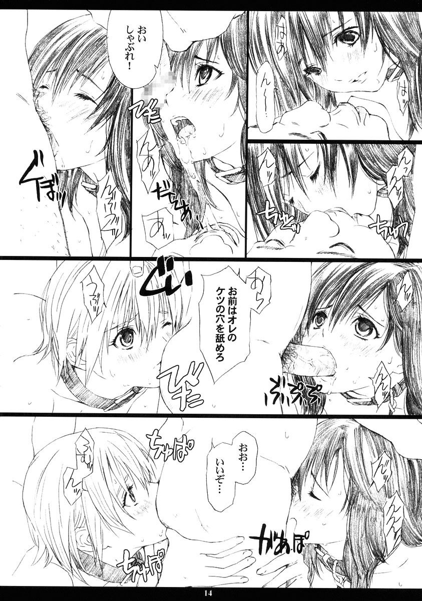 (C66) [M (Amano Ameno)] Ichigo MAX% 2 (Ichigo 100%) page 13 full