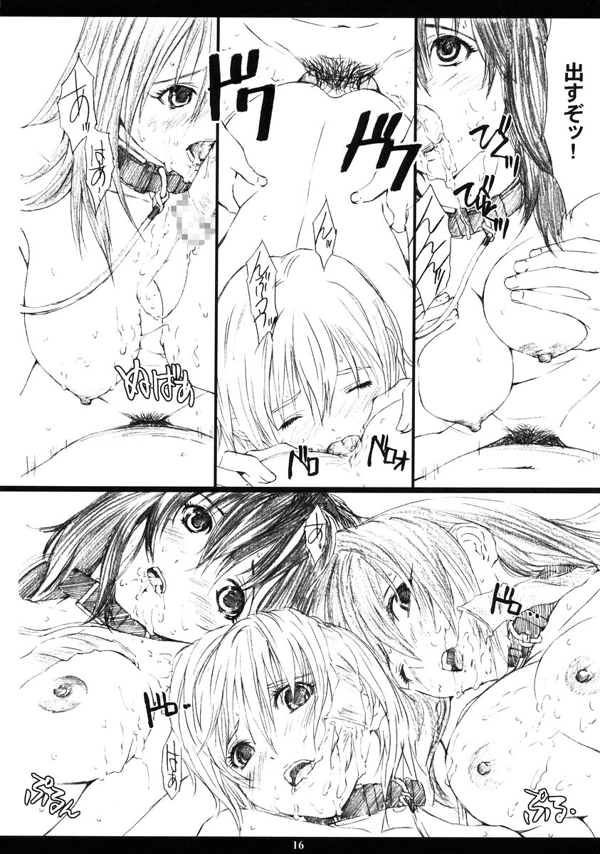 (C66) [M (Amano Ameno)] Ichigo MAX% 2 (Ichigo 100%) page 15 full