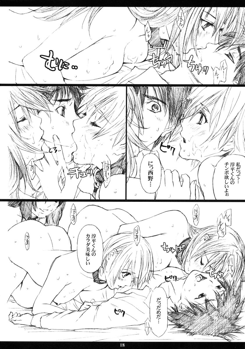 (C66) [M (Amano Ameno)] Ichigo MAX% 2 (Ichigo 100%) page 17 full