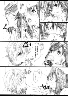(C66) [M (Amano Ameno)] Ichigo MAX% 2 (Ichigo 100%) - page 13