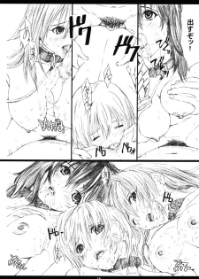 (C66) [M (Amano Ameno)] Ichigo MAX% 2 (Ichigo 100%) - page 15