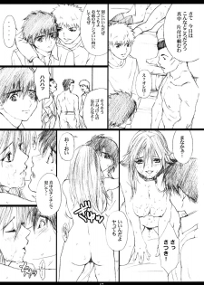 (C66) [M (Amano Ameno)] Ichigo MAX% 2 (Ichigo 100%) - page 16