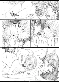 (C66) [M (Amano Ameno)] Ichigo MAX% 2 (Ichigo 100%) - page 17