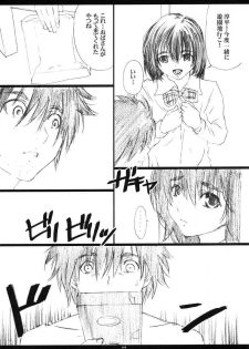 (C66) [M (Amano Ameno)] Ichigo MAX% 2 (Ichigo 100%) - page 26