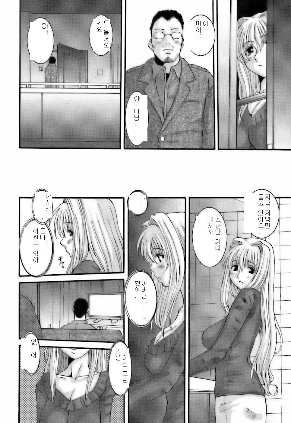 [Tenchuumaru] Choukyou Danchizuma [Korean] [Project H] page 24 full