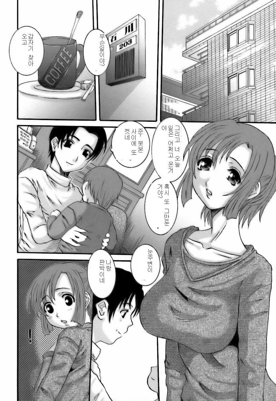 [Tenchuumaru] Choukyou Danchizuma [Korean] [Project H] page 40 full